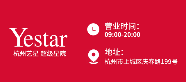 杭州艺星地址